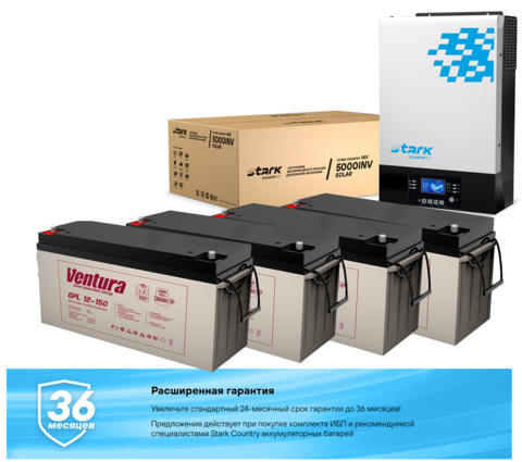 Комплект ИБП STARK COUNTRY 5000 INV SOLAR+GPL 12-150