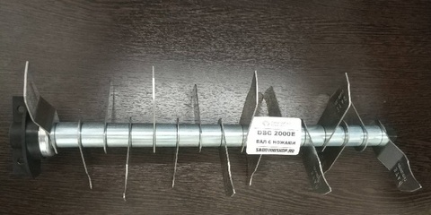 Вал с ножами для скарификатора Daewoo DSC 2000E
