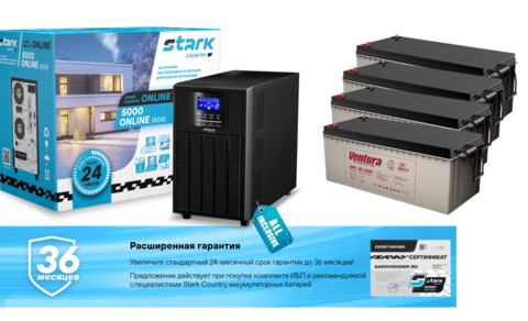 Комплект ИБП STARK COUNTRY 5000 ONLINE+VENTURA GPL 12-200
