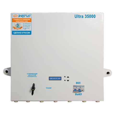 Стабилизатор Энергия Ultra 35000 ВА