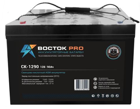 Аккумулятор Восток СК-1290