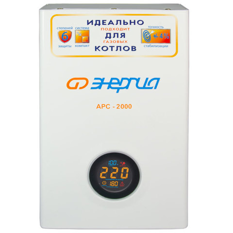 Стабилизатор напряжения Энергия АРС-2000